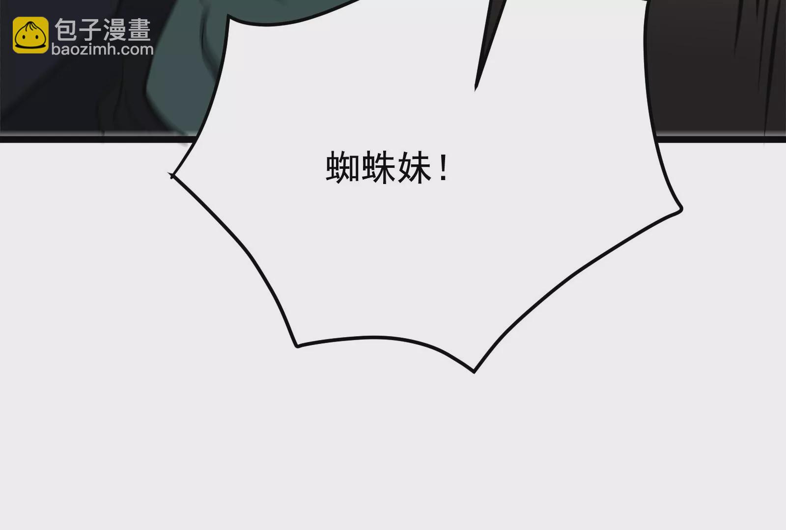 古神遊戲 - 第22話   埋伏與反埋伏(3/4) - 1